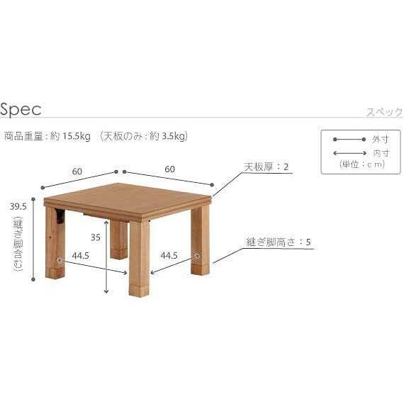 (タイムセール中) こたつテーブル 正方形 60×60cm 折りたたみ 国産 おしゃれ_18