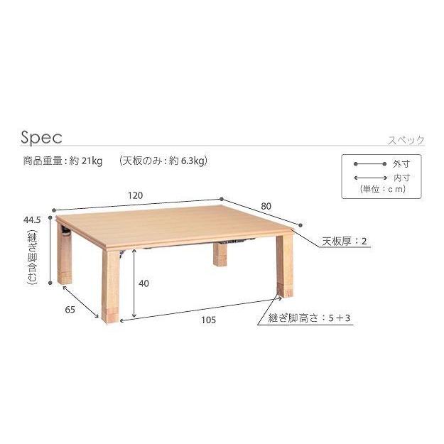 (タイムセール中) こたつテーブル フラットヒーター 長方形 120×80cm 日本製 高さ4段階調節 おしゃれ