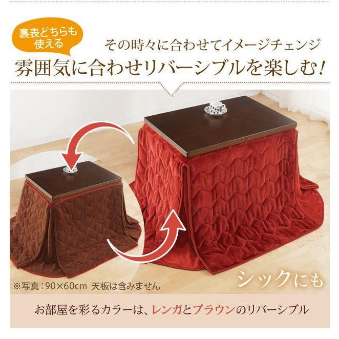 ダイニングこたつ布団 長方形 おしゃれ はっ水リバーシブル 252×222 省スペース 90×60cmこたつ用_8