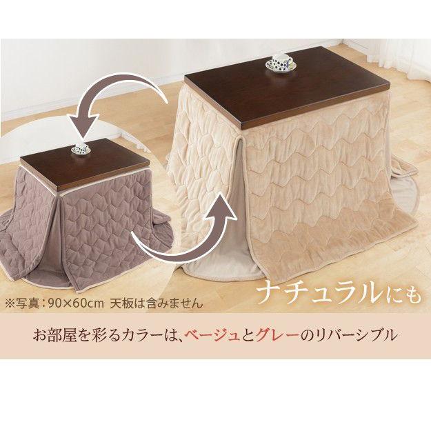 ダイニングこたつ布団 長方形 おしゃれ はっ水リバーシブル 252×222 省スペース 90×60cmこたつ用_9