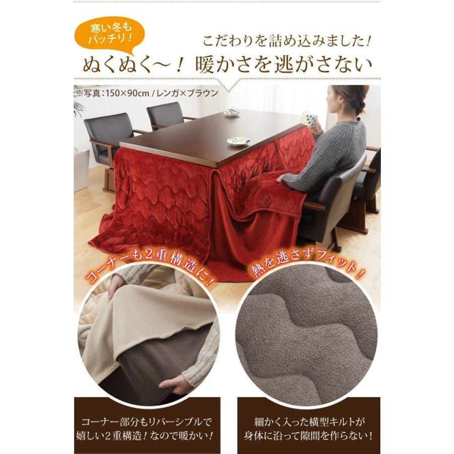 (タイムセール中) ダイニングこたつ布団 長方形 おしゃれ はっ水リバーシブル 312×252 省スペース 150×90cmこたつ用_13