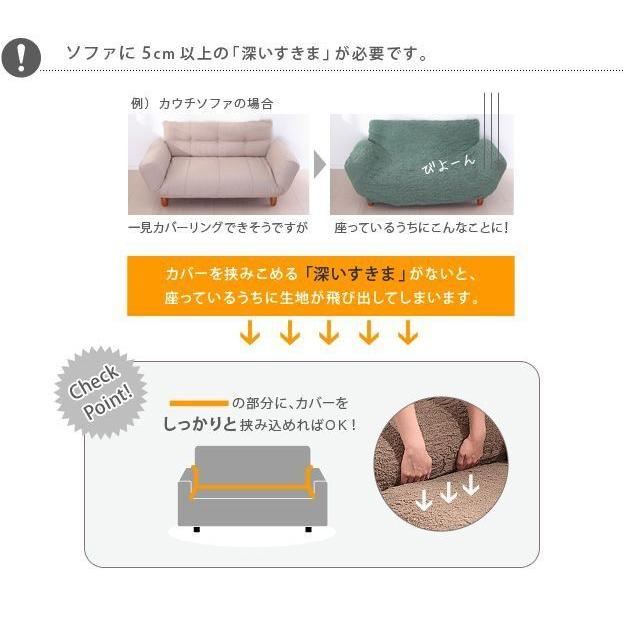 ソファーカバー 一体型3人掛け用 イタリア製ストレッチフィットソファカバー おしゃれ_16