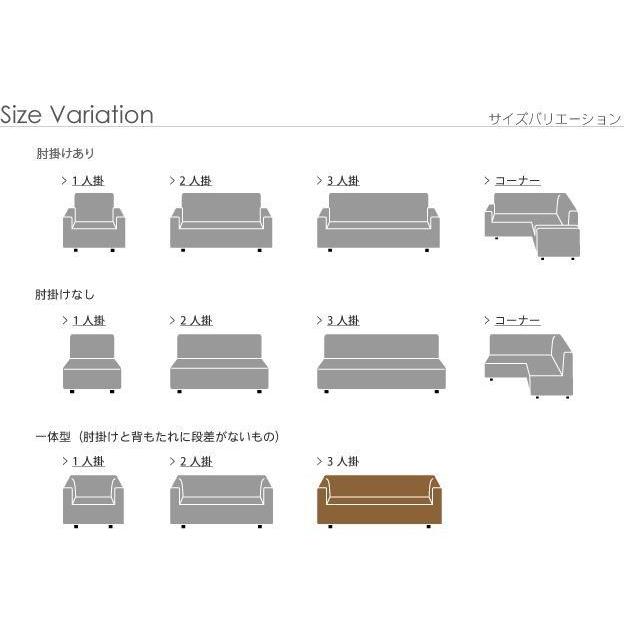 ソファーカバー 一体型3人掛け用 イタリア製ストレッチフィットソファカバー おしゃれ_20