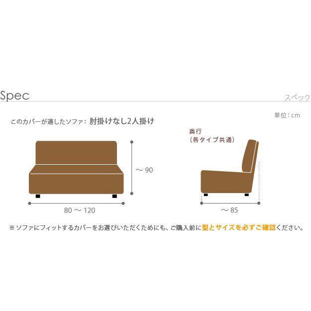 (ひと休み大売り出し中) 寝椅子取りまかなう 肘掛けなし2人掛け用 格好のいい エスパニア製ストレッチフィットソファカバー
