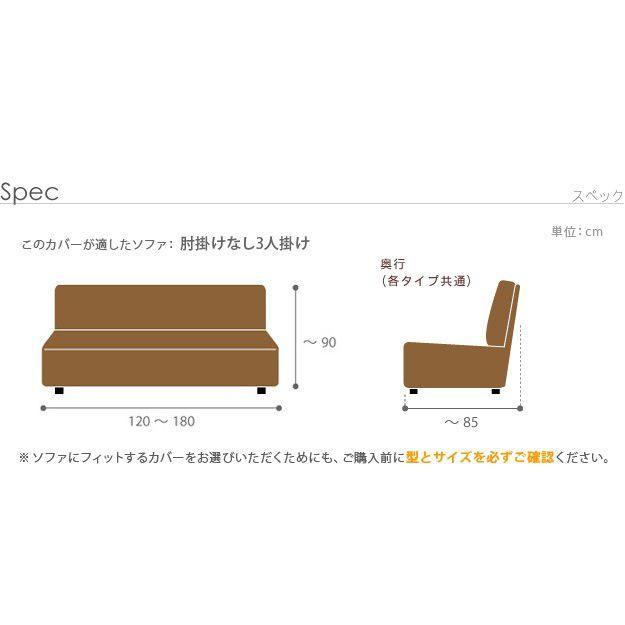 寝椅子取りまかなう 肘掛けなし3人掛け用 格好のいい エスパニア製ストレッチフィットソファカバー