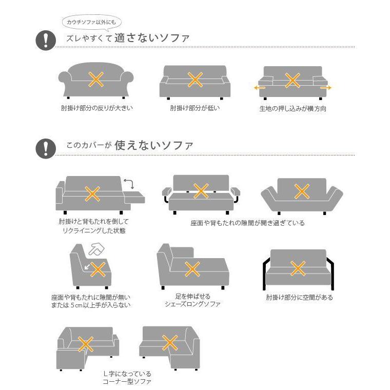 (タイムセール中) ソファーカバー 3人掛け用 肘なし おしゃれ ストレッチ イタリア製ストレッチフィットソファカバー_16