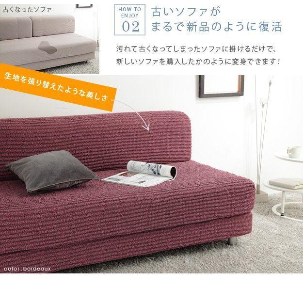 (タイムセール中) ソファーカバー 3人掛け用 肘なし おしゃれ ストレッチ イタリア製ストレッチフィットソファカバー_9