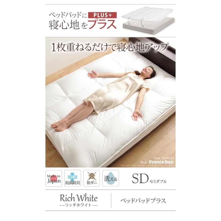 (タイムセール中) 敷きパッド セミダブル ベッドパッドプラス 洗える_3