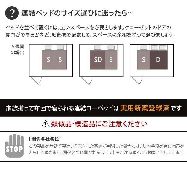 (タイムセール中) シングルベッド+シングルベッド ベッドフレームのみ 同色2台セット 連結ローベッド_16