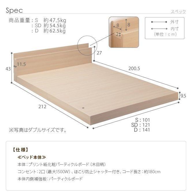 (タイムセール中) シングルベッド+シングルベッド ベッドフレームのみ 同色2台セット 連結ローベッド_19