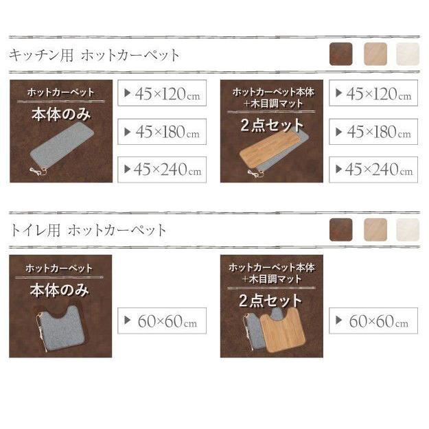 ホットカーペット 1畳用 (200×98)ホットカーペットカバー 防水 木目調 おしゃれ 2点セット_14