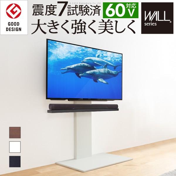 新品本物 テレビスタンド 壁寄せ おしゃれ ハイタイプ 32 60v対応 壁寄せテレビ台 ホワイト ブラック ウォールナット 最適な材料 Bricklanebrasserie Com