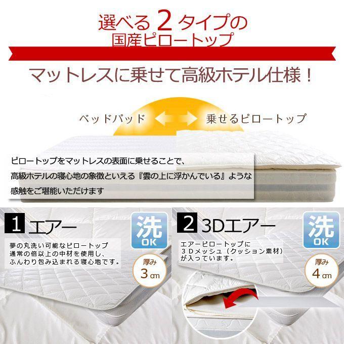 ピロートップマットレス スモールセミシングル 3mm厚エアー ホテル仕様 快眠・安眠