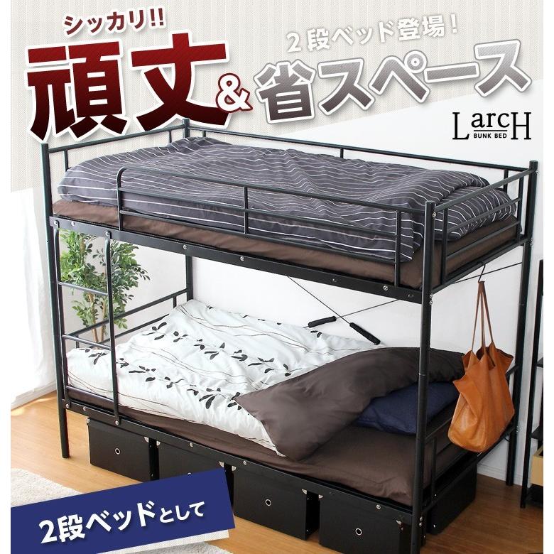 二段ベッド パイプ二段ベッド
