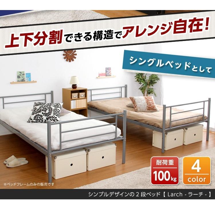 二段ベッド パイプ二段ベッド