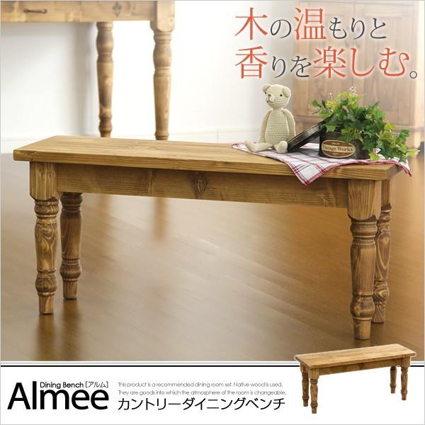 (タイムセール中) カントリーダイニング ダイニングベンチ単品