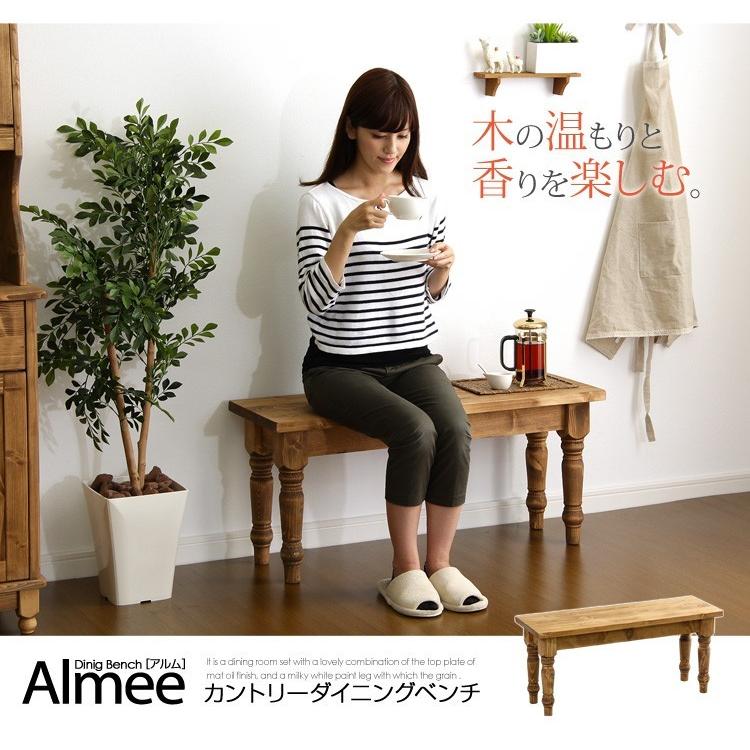 (タイムセール中) カントリーダイニング ダイニングベンチ単品_13