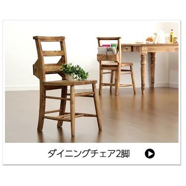 (タイムセール中) カントリーダイニング ダイニングベンチ単品_8