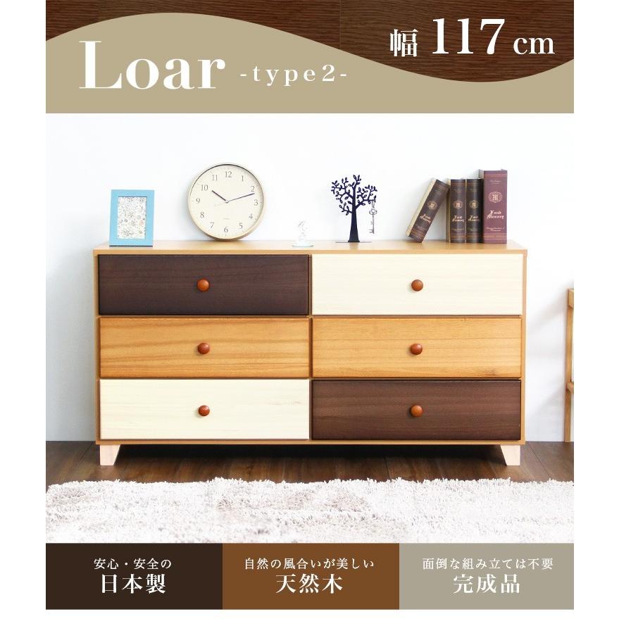 (タイムセール中) 天然木ワイドチェスト タンス おしゃれ 3段 幅117cm 完成品の画像