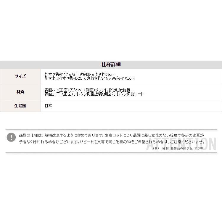 (タイムセール中) 天然木ワイドチェスト タンス おしゃれ 3段 幅117cm 完成品の画像