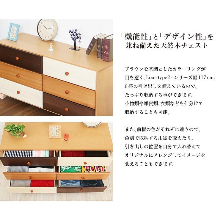 (タイムセール中) 天然木ワイドチェスト タンス おしゃれ 3段 幅117cm 完成品の画像