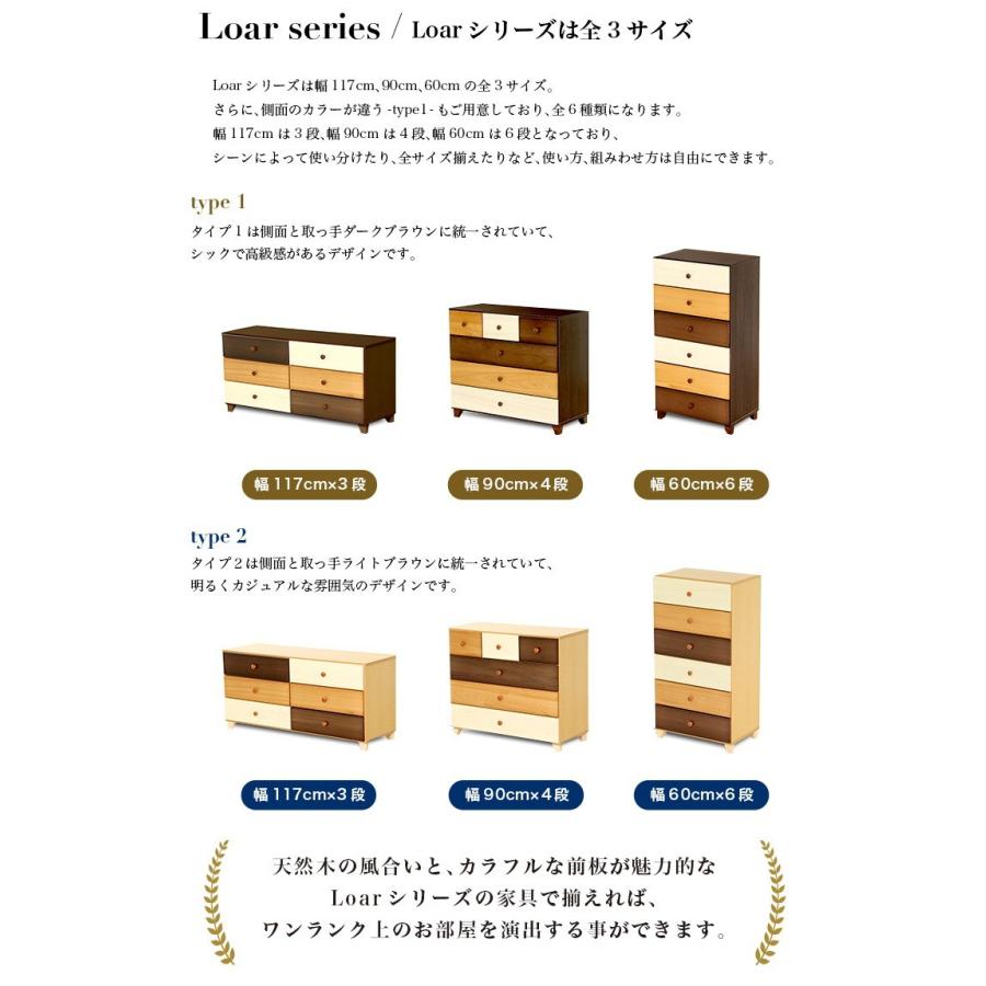 (タイムセール中) 天然木ワイドチェスト タンス おしゃれ 3段 幅117cm 完成品の画像