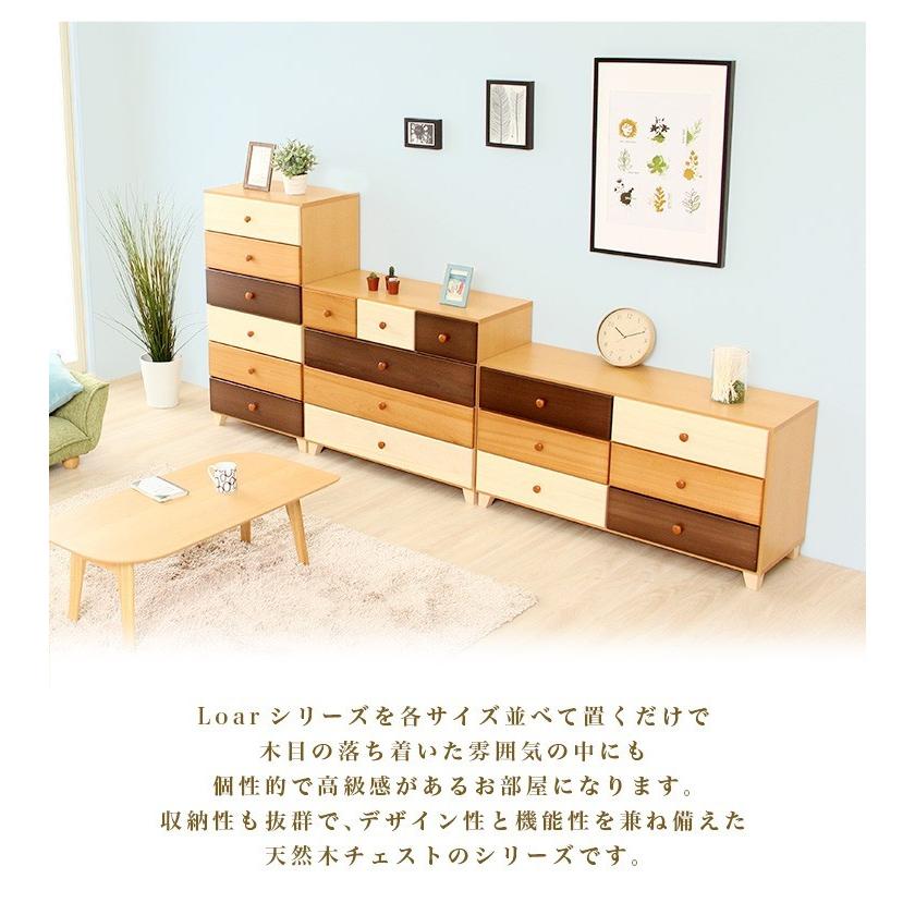 (タイムセール中) 天然木ワイドチェスト タンス おしゃれ 3段 幅117cm 完成品の画像
