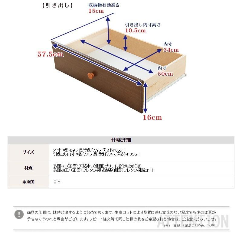 (タイムセール中) 天然木ハイチェスト タンス おしゃれ 6段 幅60cm 完成品の画像