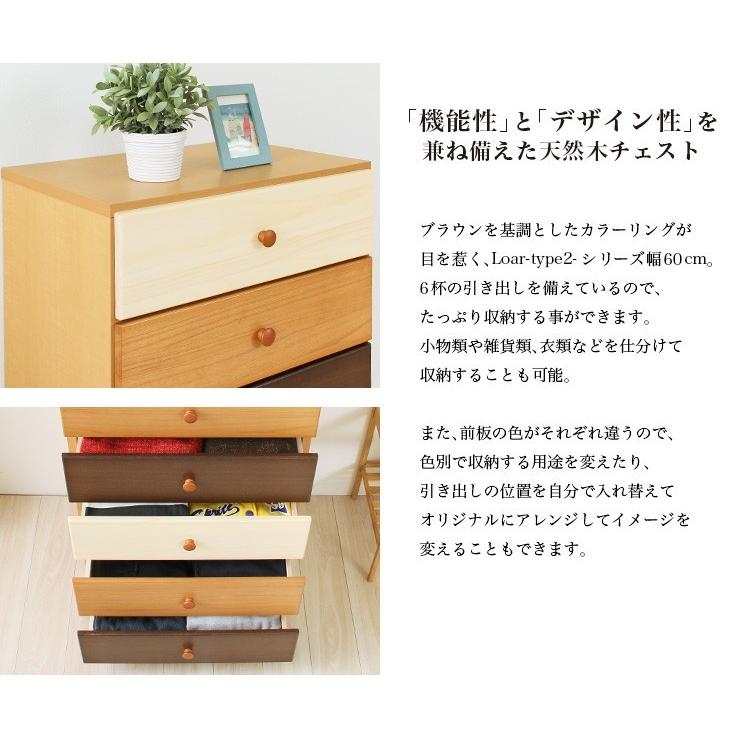 (タイムセール中) 天然木ハイチェスト タンス おしゃれ 6段 幅60cm 完成品の画像