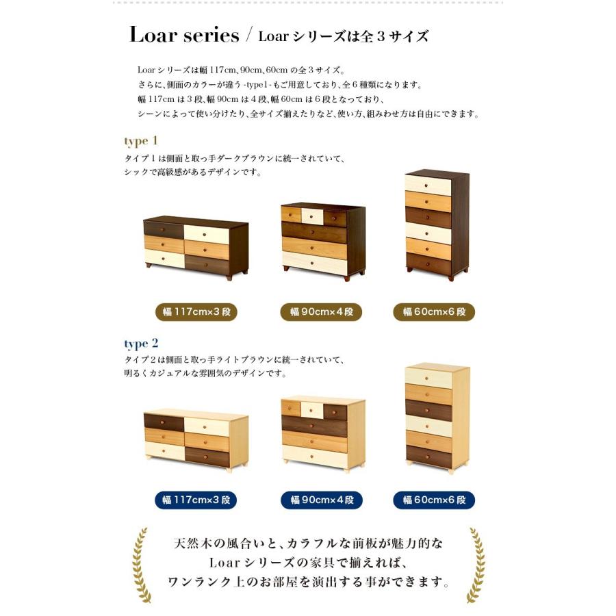 (タイムセール中) 天然木ハイチェスト タンス おしゃれ 6段 幅60cm 完成品の画像