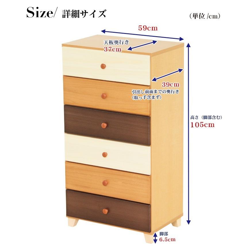 (タイムセール中) 天然木ハイチェスト タンス おしゃれ 6段 幅60cm 完成品の画像