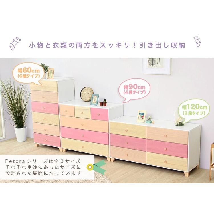 (タイムセール中) リビング用ハイチェスト タンス おしゃれ かわいい 6段 幅60cm ピンクの画像