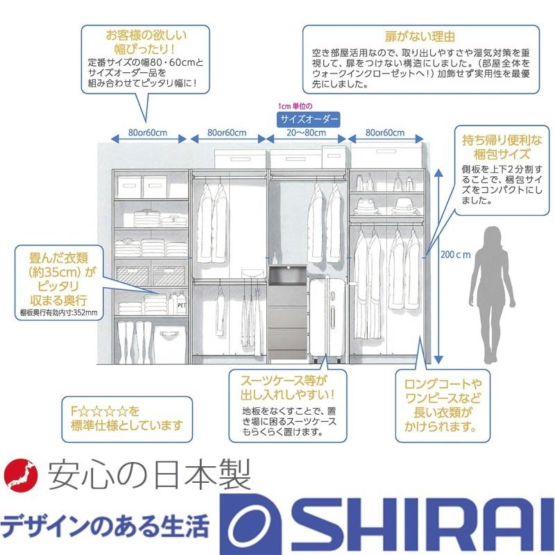 明けひろげ仕合わせ 幅60 壁面無償性仕合わせ 白いこと 白