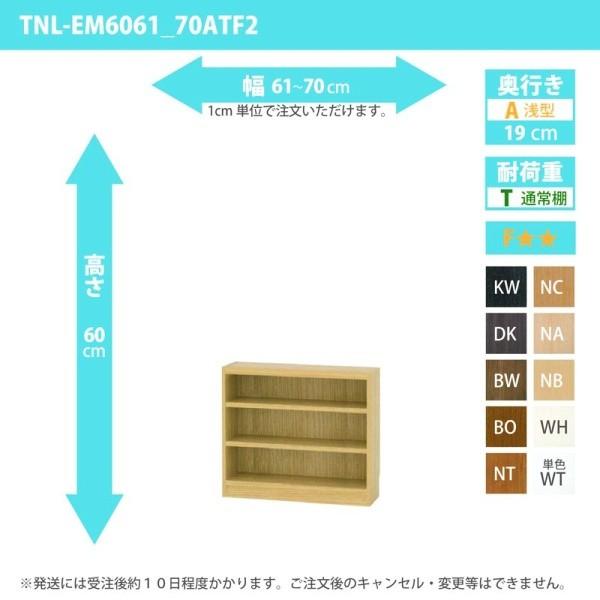 (ひと休み大売り出し中) 購入注文調度品 納める棚 購入注文仕合わせ 幅61〜70糎 高さ60 奥ふかさ19糎