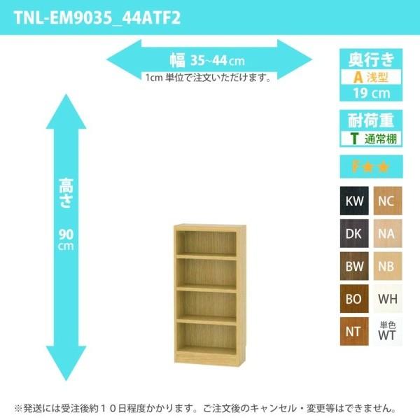 購入注文調度品 納める棚 購入注文仕合わせ 幅35〜44糎 高さ90 奥ふかさ19糎