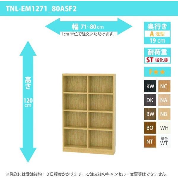 (ひと休み大売り出し中) 購入注文調度品 納める棚 購入注文仕合わせ 一元管理棚板 幅71〜80糎 高さ120糎 奥ふかさ19糎