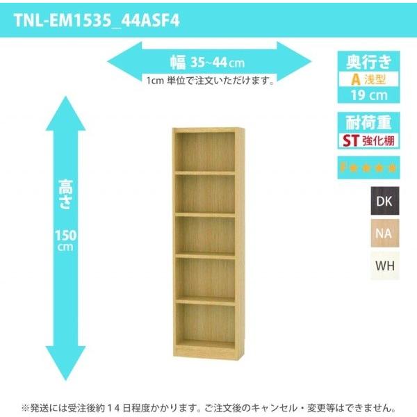 (ひと休み大売り出し中) 購入注文調度品 納める棚 購入注文仕合わせ 一元管理棚板・低ホルムアルデヒド印字機 幅35〜44糎 高さ150糎 奥ふかさ19糎