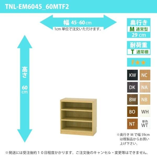 購入注文調度品 納める棚 購入注文仕合わせ 幅45〜60糎 高さ60 奥ふかさ29糎