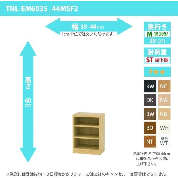 (タイムセール中) オーダー家具 収納棚 オーダーラック 強化棚板 幅35〜44cm 高さ60cm 奥行29cm