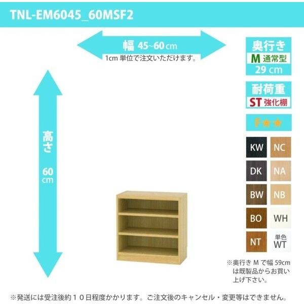 (ひと休み大売り出し中) 購入注文調度品 納める棚 購入注文仕合わせ 一元管理棚板 幅45〜60糎 高さ60糎 奥ふかさ29糎