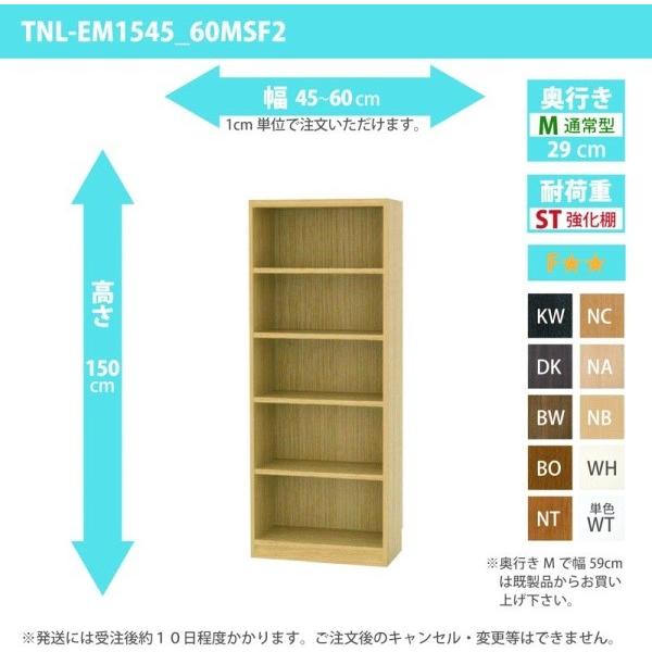購入注文調度品 納める棚 購入注文仕合わせ 一元管理棚板 幅45〜60糎 高さ150糎 奥ふかさ29糎