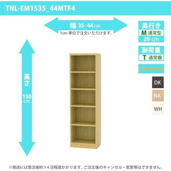 購入注文調度品 納める棚 購入注文仕合わせ 低ホルムアルデヒド印字機 幅35〜44糎 高さ150 奥ふかさ29糎