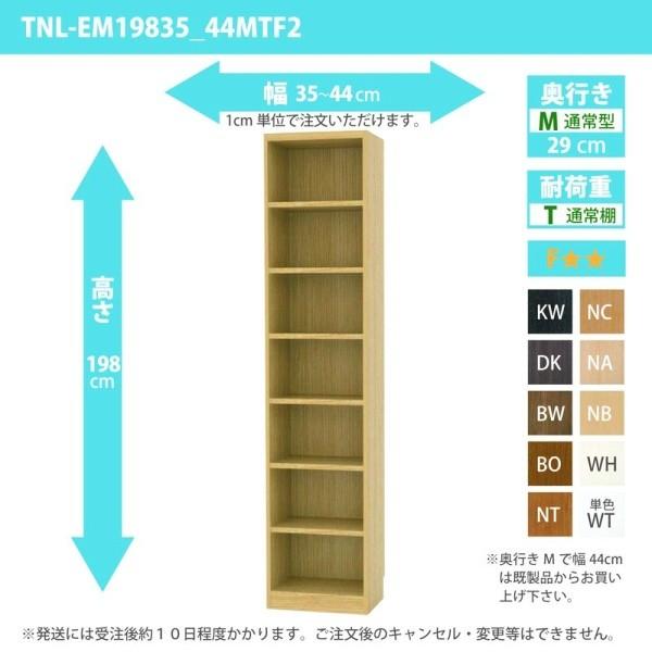 購入注文調度品 納める棚 購入注文仕合わせ 幅35〜44糎 高さ198 奥ふかさ29糎