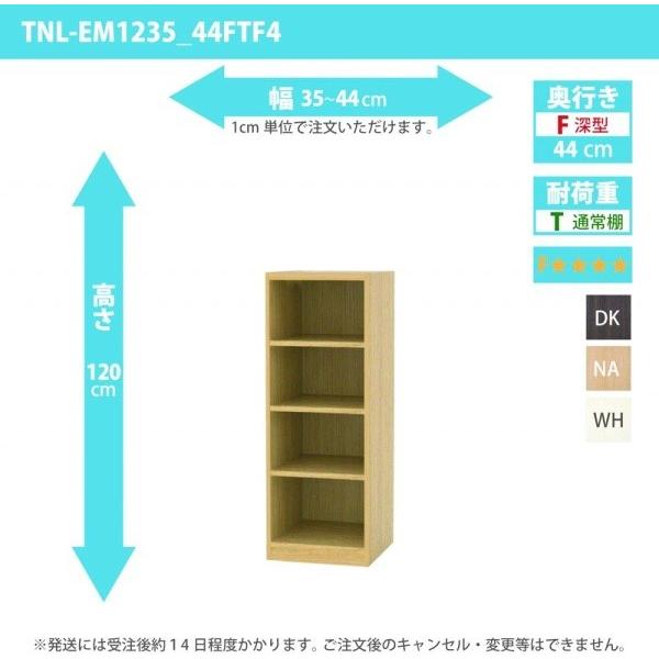 購入注文調度品 納める棚 購入注文仕合わせ 低ホルムアルデヒド印字機 幅35〜44糎 高さ120 奥ふかさ44糎