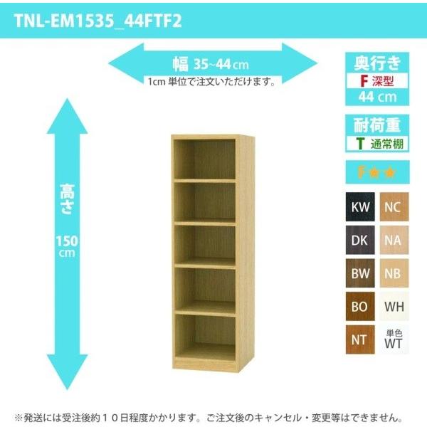 購入注文調度品 納める棚 購入注文仕合わせ 幅35〜44糎 高さ150 奥ふかさ44糎