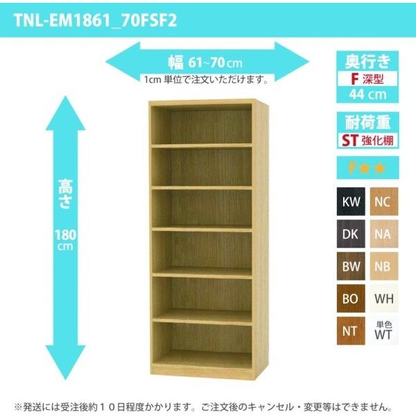 (タイムセール中) オーダー家具 収納棚 オーダーラック 強化棚板 幅61〜70cm 高さ180cm 奥行44cm