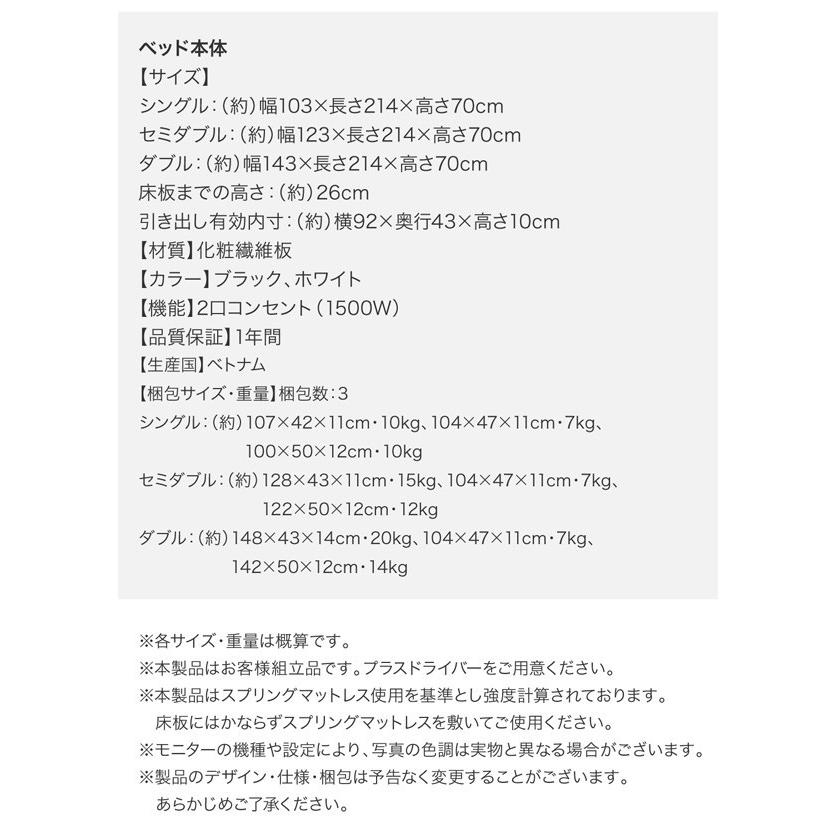 ダブルベッド マットレス付き プレミアムボンネルコイル 白ホワイト 黒 ブラック 収納付きベッド_16
