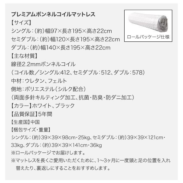 ダブルベッド マットレス付き プレミアムボンネルコイル 白ホワイト 黒 ブラック 収納付きベッド_17