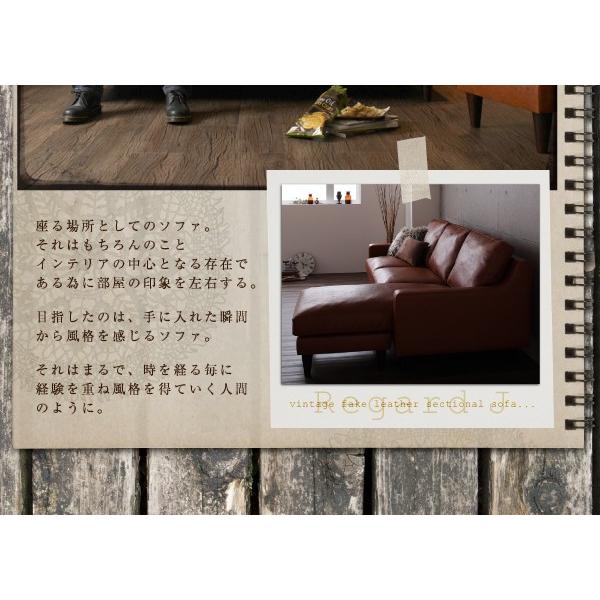 (SALE) 3人掛けソファー ラージサイズ おしゃれ 合皮レザー ヴィンテージカウチソファ コーナーソファー L字｜furniturehappyhome｜05