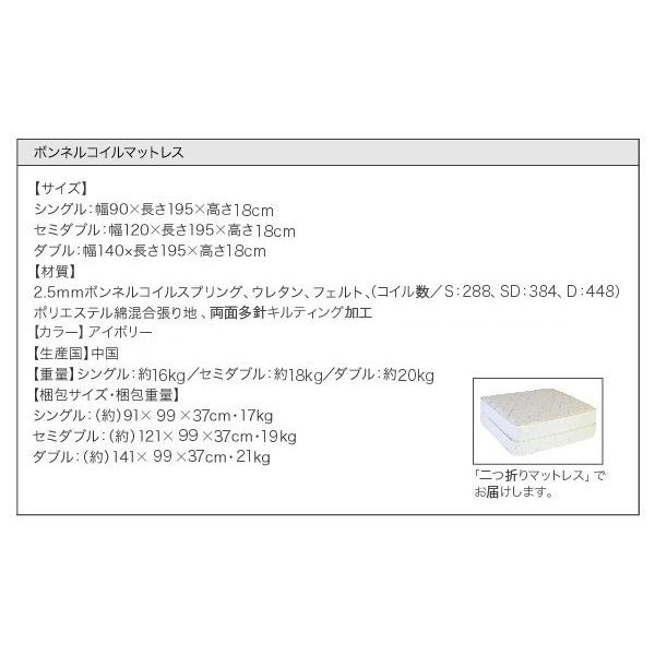 セミダブルベッド マットレス付き ボンネルコイル ローベッド 白 ホワイト 黒 ブラック レギュラー丈_15